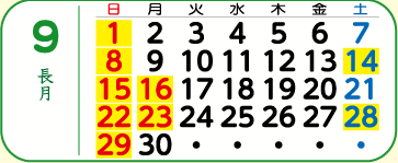 09月カレンダー